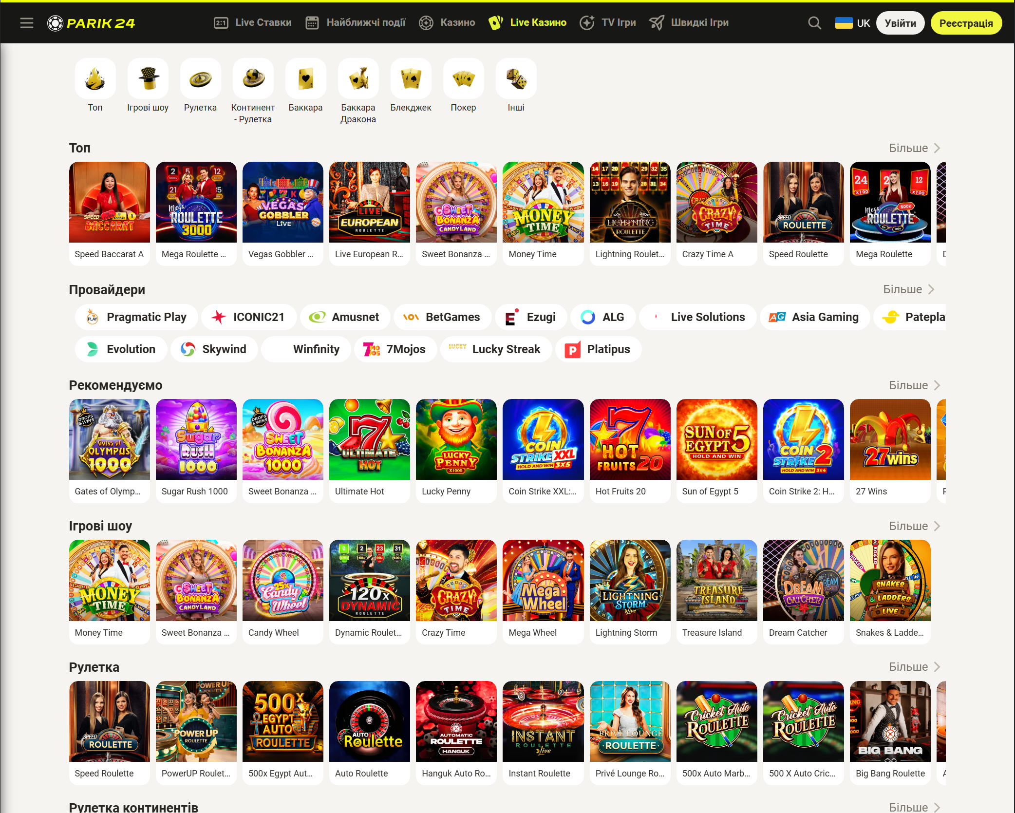 Parik24 мобільна версія на смартфоні